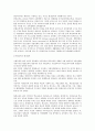 평생교육 발전과정에 대한 고찰 5페이지