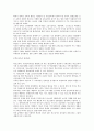 평생교육 발전과정에 대한 고찰 6페이지