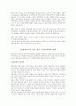 평생교육 발전과정에 대한 고찰 12페이지
