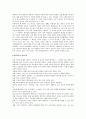 평생교육 발전과정에 대한 고찰 13페이지