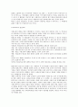 평생교육 발전과정에 대한 고찰 19페이지