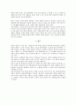 평생교육 발전과정에 대한 고찰 24페이지