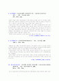 인사서지(교육학관련분야 2차 3차 자료에 대한 해제) 19페이지