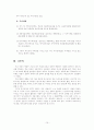 사서교사 10페이지