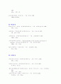 정보와사회 14페이지