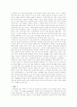 인터넷의 유용성과 문제점 6페이지