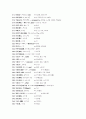 일본어잔재300개 7페이지