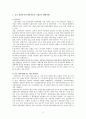 우리나라 기업의 M&A 사례 3페이지
