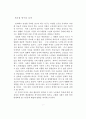 노인주택정책의현황과방안 7페이지