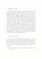 노인주택정책의현황과방안 11페이지