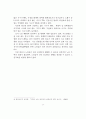 노인주택정책의현황과방안 15페이지