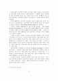 노인주택정책의현황과방안 17페이지