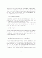 노인주택정책의현황과방안 19페이지