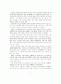 노인주택정책의현황과방안 21페이지