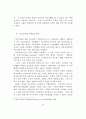노인주택정책의현황과방안 22페이지