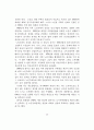 노인주택정책의현황과방안 31페이지