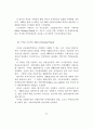 노인주택정책의현황과방안 38페이지