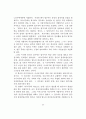 노인주택정책의현황과방안 40페이지