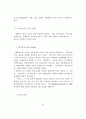 노인주택정책의현황과방안 41페이지