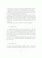 노인주택정책의현황과방안 42페이지