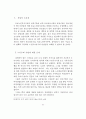 노인주택정책의현황과방안 53페이지