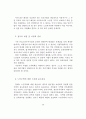 노인주택정책의현황과방안 54페이지