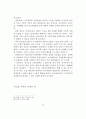 노인주택정책의현황과방안 58페이지