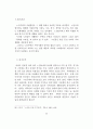노인주택정책의현황과방안 59페이지