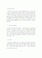 노인주택정책의현황과방안 60페이지