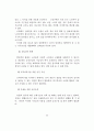 노인주택정책의현황과방안 61페이지