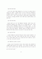 노인주택정책의현황과방안 62페이지