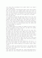 모바일 마케팅의 성공 전략 분석(엄지족을 잡아라) 5페이지