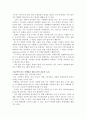 버즈 마케팅의 분석과 성공전략 이해 3페이지