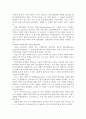 버즈 마케팅의 분석과 성공전략 이해 5페이지