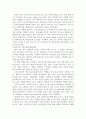 버즈 마케팅의 분석과 성공전략 이해 6페이지