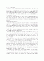버즈 마케팅의 분석과 성공전략 이해 7페이지