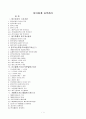 (서브노트) 원가회계 요약정리 1페이지