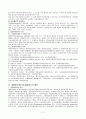 (서브노트) 원가회계 요약정리 11페이지