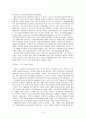 [사랑의 경제학] 저출산의 원인과 대책방안 4페이지