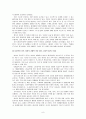 [사랑의 경제학] 저출산의 원인과 대책방안 9페이지