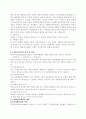 개별원가계산(Job-Order Costing) 2페이지