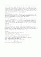 개별원가계산(Job-Order Costing) 5페이지