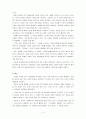 심리학 싸이코패스 2페이지