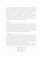 심리학 싸이코패스 3페이지