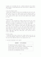 심리학 싸이코패스 9페이지