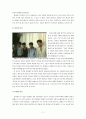 심리학 싸이코패스 11페이지