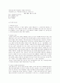 온도계(thermometer)의 정의와 역사 및 종류 10페이지
