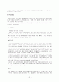 피자헛에 대한 조사분석 23페이지