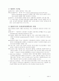 월경주기 4페이지