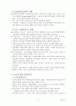 월경주기 6페이지